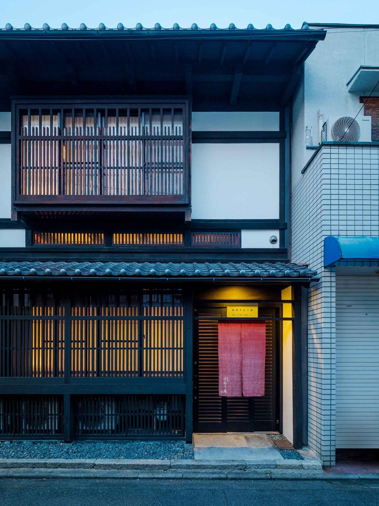 苏芳庵度假屋 京都 外观 照片