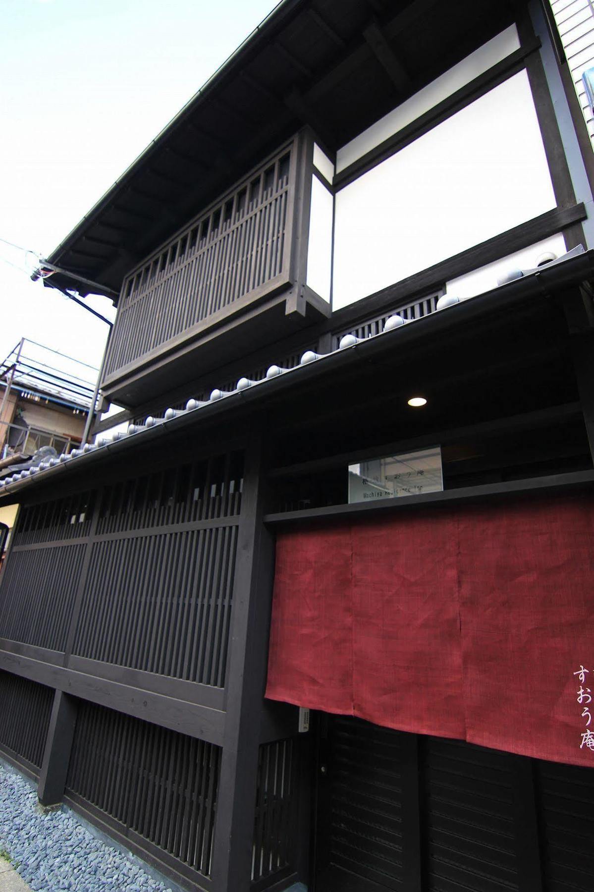 苏芳庵度假屋 京都 外观 照片